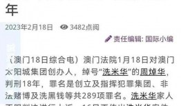 洗米华最新爆料,揭秘娱乐圈惊人内幕