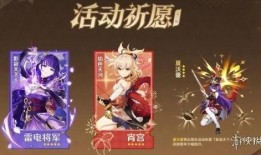 最新原神卡池爆料3,神秘新角色与强力武器即将登场