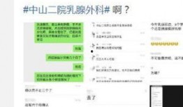 中山二院爆料最新消息,最新调查进展与内部情况披露