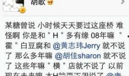 唐嫣胡歌最新互相爆料,昔日恋人揭秘背后故事