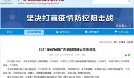 开平最新爆料消息新闻报道