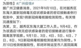 广州最新疫情爆料,多区现新增病例，防控措施升级加强