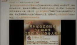人民网苏州爆料最新消息,聚焦城市热点事件，揭秘背后真相