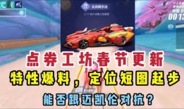 最新工坊点券a车爆料,神秘A车即将亮相，性能与颜值并存！