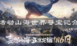 妄想山海最新新挖宝爆料,最新挖宝爆料揭示神秘宝藏之谜