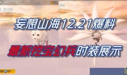 妄想山海最新新挖宝爆料,最新挖宝爆料揭示神秘宝藏之谜