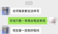 义乌房东最新爆料信息,最新爆料揭示租赁市场惊人真相！