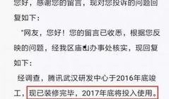 武汉腾讯最新爆料,揭秘科技巨头背后的创新与挑战