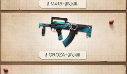 吃鸡车辆皮肤最新爆料,炫酷造型，等你来战！