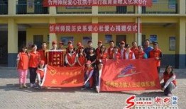 忻州师院爆料新闻事件最新,惊曝校园内幕，真相令人震惊！