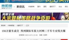 郑州大河网最新爆料,揭秘XX事件背后真相