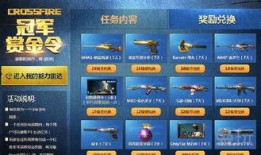 cf活动爆料最新赏金令