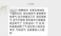 石家庄爆料最新新闻,聚焦城市动态与民生焦点