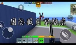 像素射击国际服最新爆料,神秘新武器登场，战局将迎全新变革！