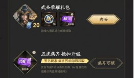 武圣皮肤爆料最新版下载