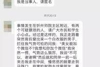 忻州师院爆料新闻最新情况