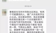 忻州师院爆料新闻最新情况