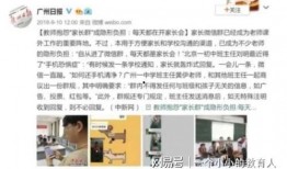 广元家长爆料新闻事件最新,校园安全事件引发社会关注