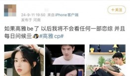 国内最新恋综爆料,明星情侣甜蜜互动引热议