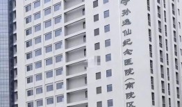 中山二院爆料最新消息,最新调查进展与内部情况披露