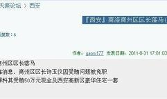 杭州天涯爆料最新,揭秘近期热门事件背后真相