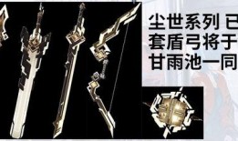 原神武器爆料大全图最新