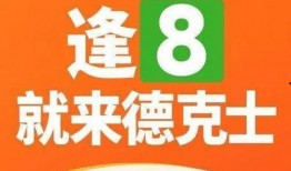 德克士最新新闻爆料视频