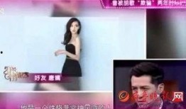 唐嫣胡歌最新互相爆料,昔日恋人揭秘背后故事