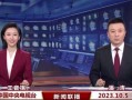 染柒最新爆料新闻联播在线观看