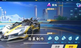 飞车手游最新车爆料,速度与激情的极致碰撞！