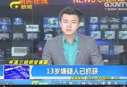 岑溪新闻爆料事件视频最新