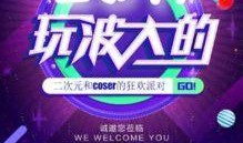 合肥漫展最新爆料信息,独家爆料，精彩阵容与神秘活动提前揭晓