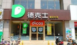 德克士最新新闻爆料视频