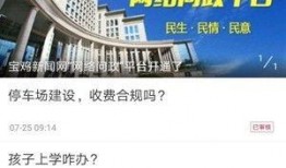 宝鸡爆料最新,揭秘城市新动态，探寻生活新亮点