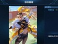 典韦皮肤6块钱最新爆料王者官方,王者官方爆料惊喜来袭！