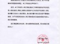 济宁嘉祥爆料案件最新进展,疑点重重，案情再起波澜