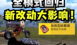 和平精英最新爆料s7,神秘英雄登场，战场格局再起风云