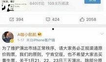 黄牛集团爆料视频最新版,行业黑幕与内幕交易全曝光