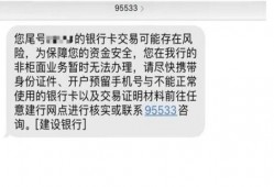 建设银行最新爆料信息,揭秘金融科技创新与未来发展战略