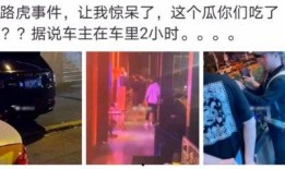 高密吃瓜最新事件爆料是真的吗,最新爆料真相揭秘