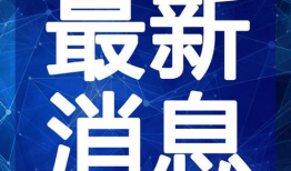 中韩最新猛八卦爆料视频,揭秘明星幕后真相！