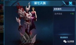 最新皮肤爆料最新,探寻神秘英雄的华丽蜕变