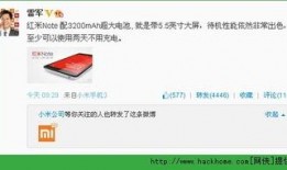 小米14最新微博爆料,颠覆性设计，性能新高度！