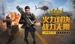 和平精英最新416爆料,新武器、新地图、新玩法抢先看