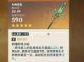 原神水神武器爆料最新,神秘力量觉醒，探索元素新篇章