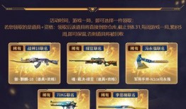 cfs活动爆料最新,全新玩法与福利来袭，敬请期待！