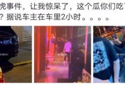 获嘉吃瓜最新事件爆料是真的吗,最新爆料真相揭秘