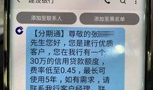 建设银行最新爆料信息,揭秘金融科技创新与未来发展战略