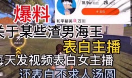 金华渣男爆料视频大全最新,揭秘渣男真面目，警惕身边人！