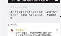 建设银行最新爆料信息,揭秘金融科技创新与未来发展战略